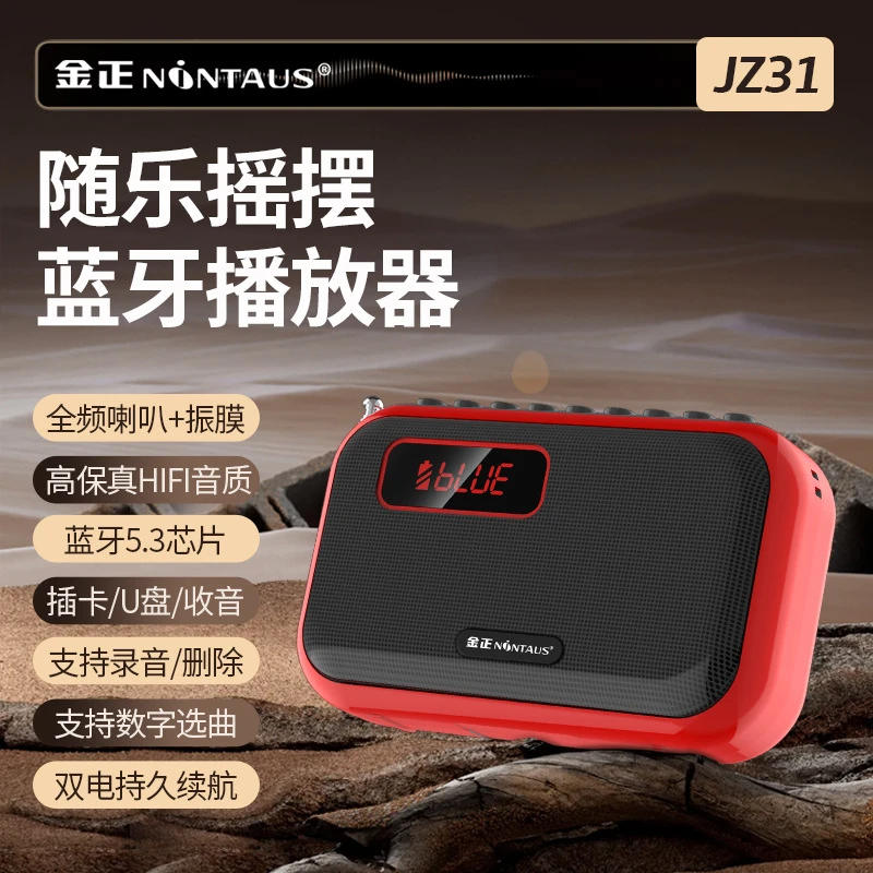 金正JZ31新款收音机老人专用老年人随身听故事机便携式音乐播放器