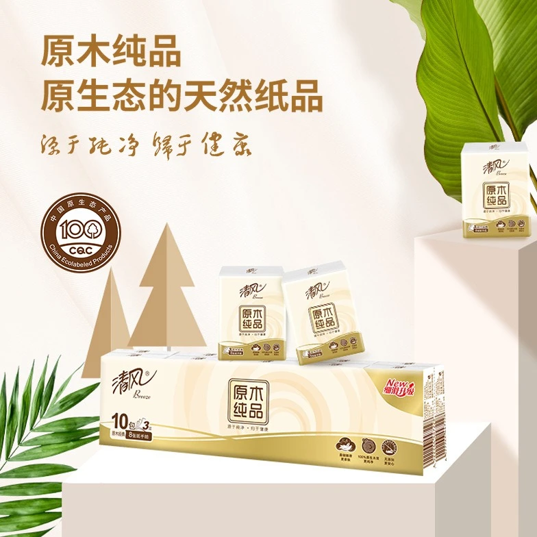 清风原木手帕纸油画纸巾随身装亲肤无香抽取式四层加厚便携学生党