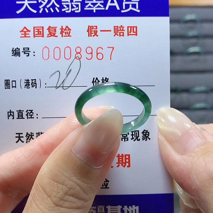 糖***人翡翠未镶嵌戒圈8967