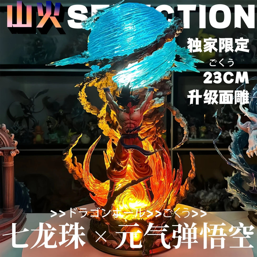 元气弹悟空【限定】限量 高23cm 七龙珠GK手办潮玩模型雕像摆件礼物