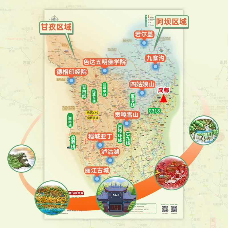 2025-2026川西自驾攻略图 稻城亚丁四姑娘山色达最新路况海拔标注