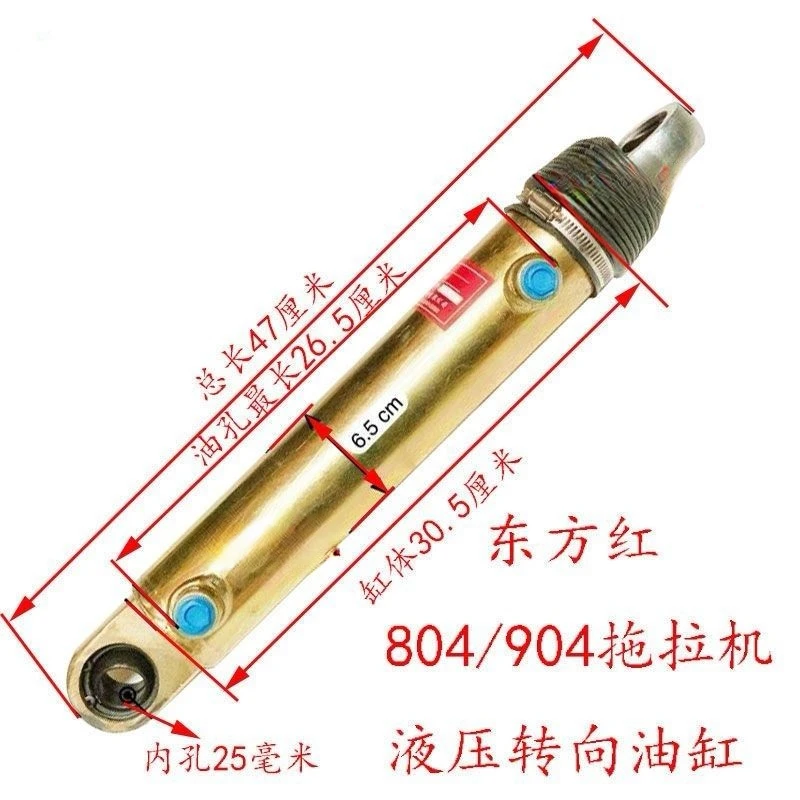 东方红拖拉机704 804 904 950 转向油缸