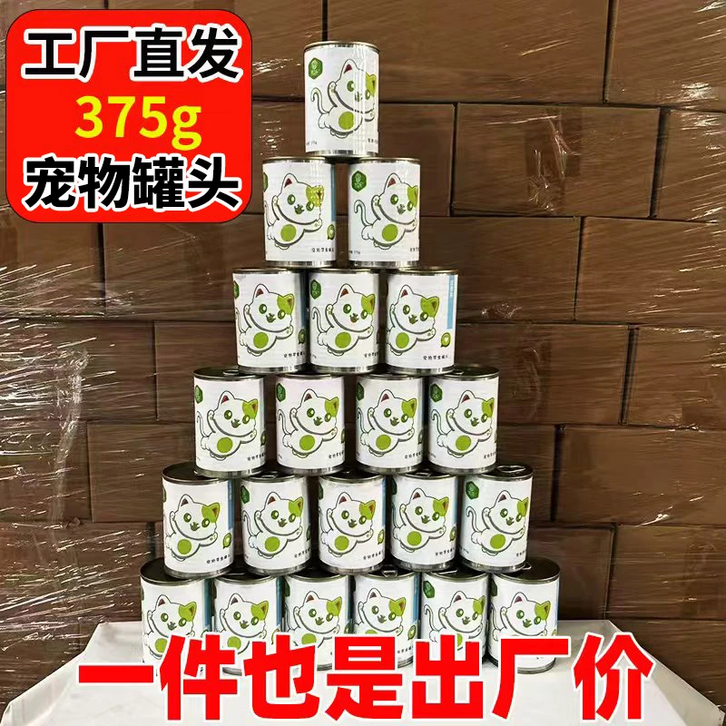 宠立乐犬猫通用375g大罐罐头零食狗罐头鸡肉块金枪鱼肉工厂直发