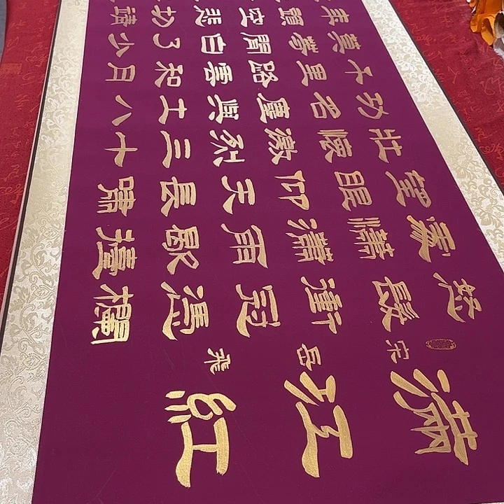 书法满江红卷轴隶书金色墨205✖️55厘米左右