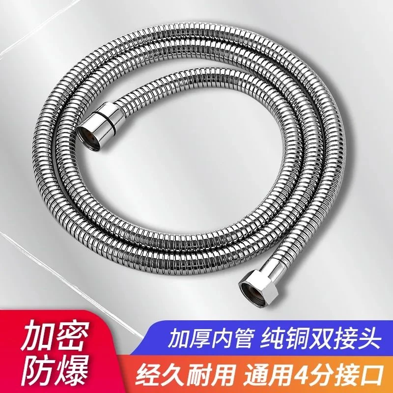 花洒水管软管防爆加厚洗澡花洒莲蓬头沐浴软管通用接口