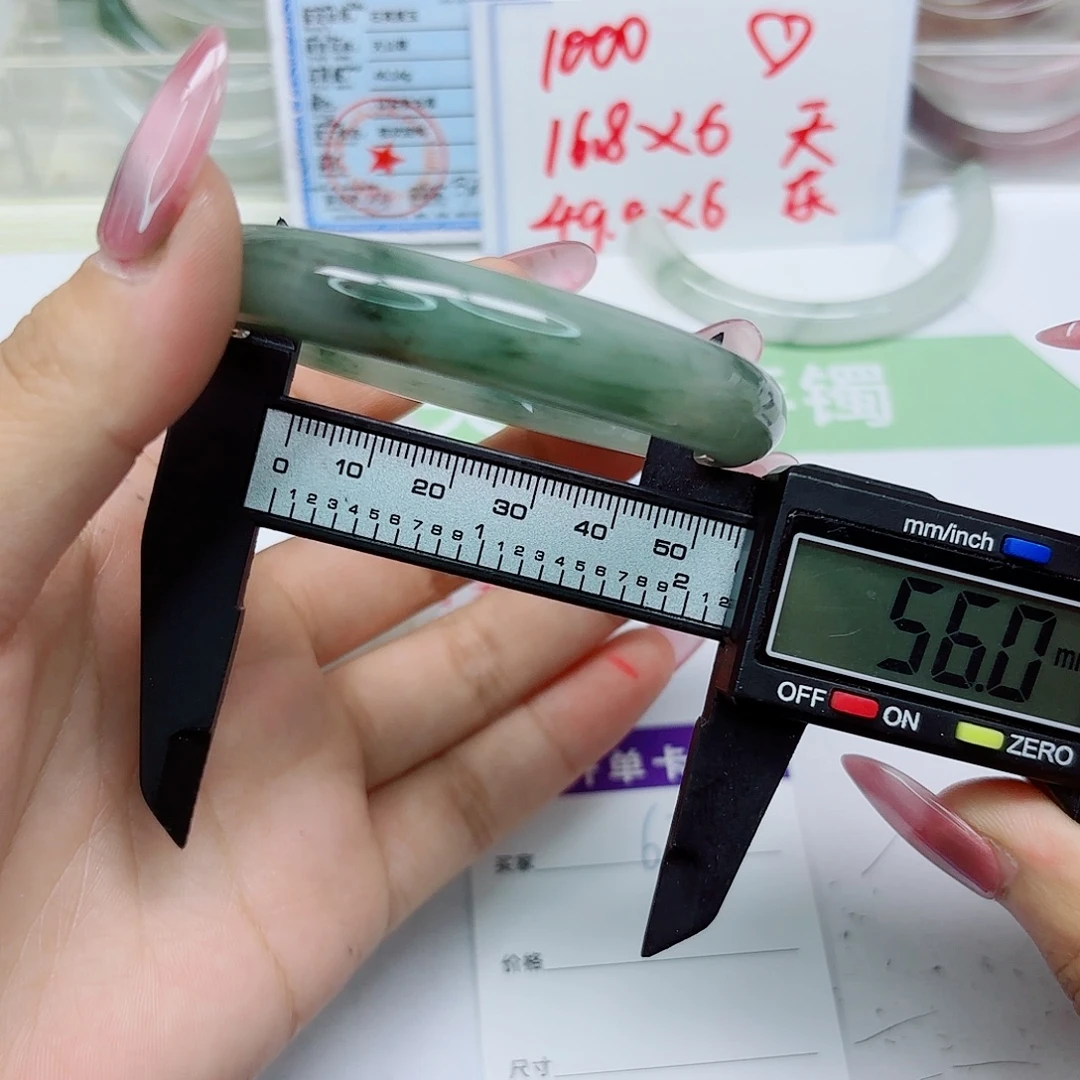 石英质玉未镶嵌手镯67/5556