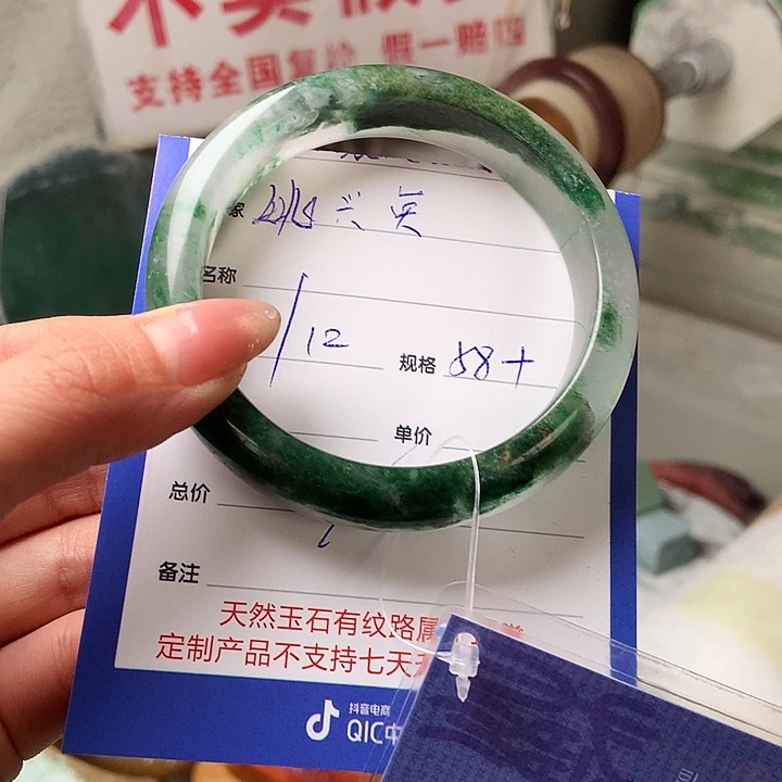 姚***英石英质玉未镶嵌手镯