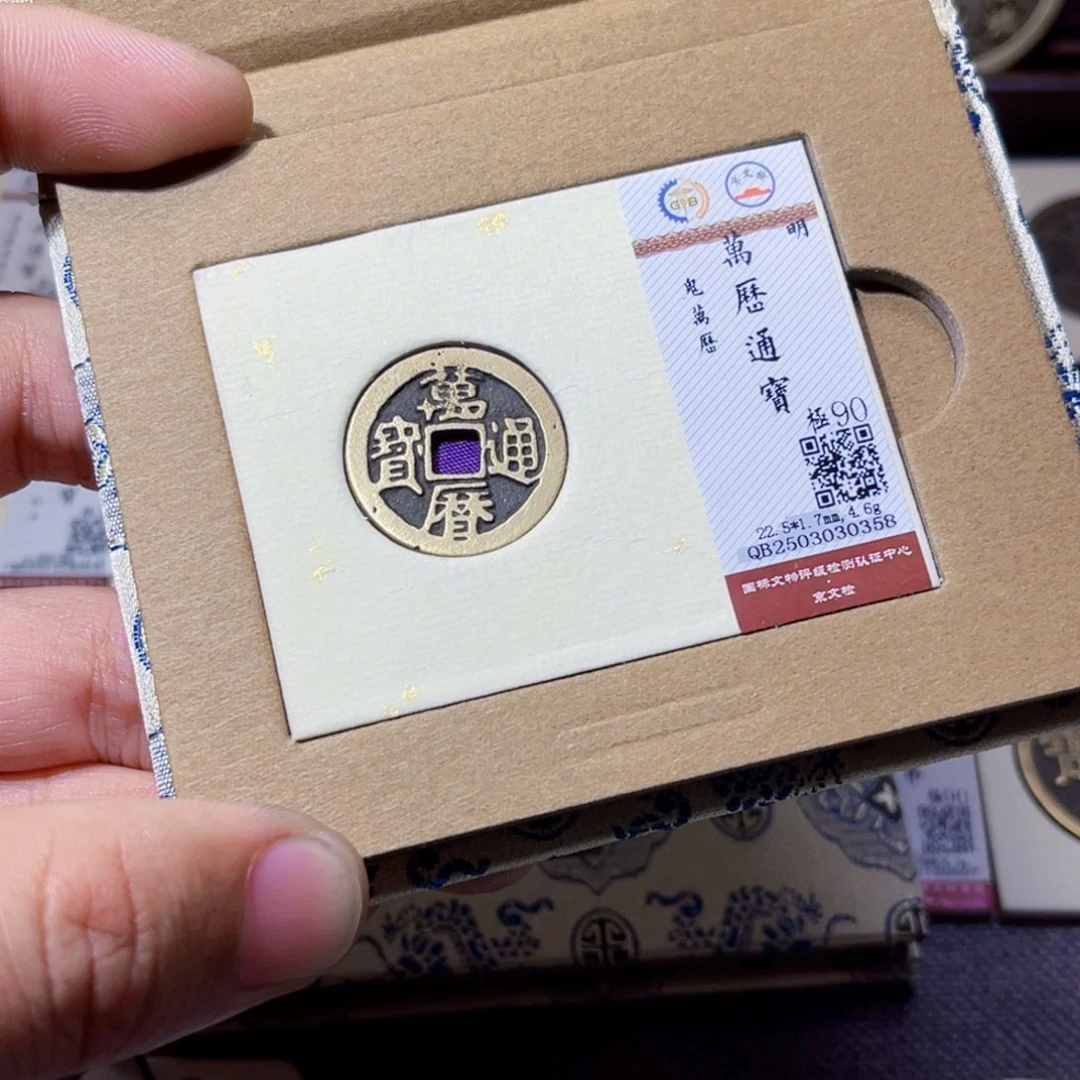 铜沐源文化鬼万历0358