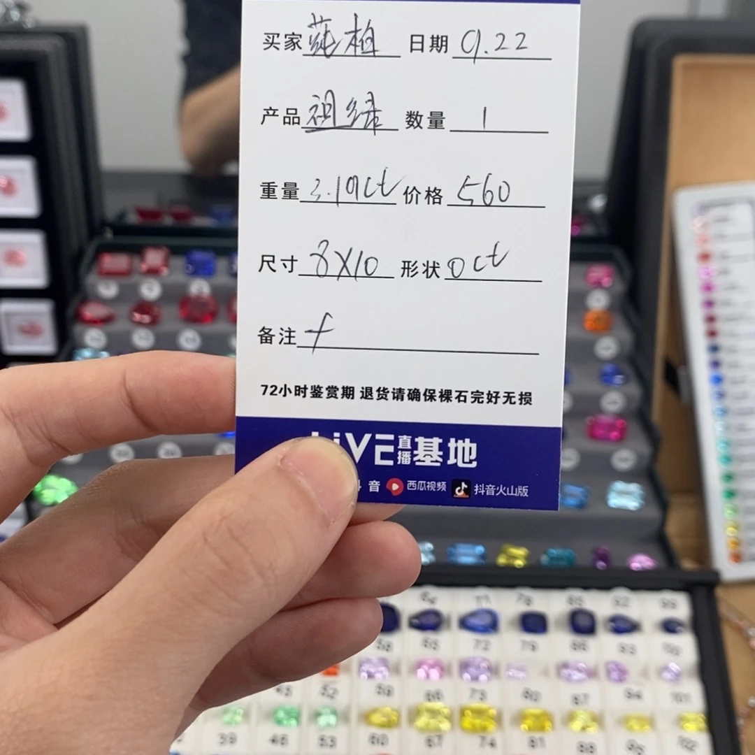 莼***s裸石合成（培育）祖母绿3.19ct