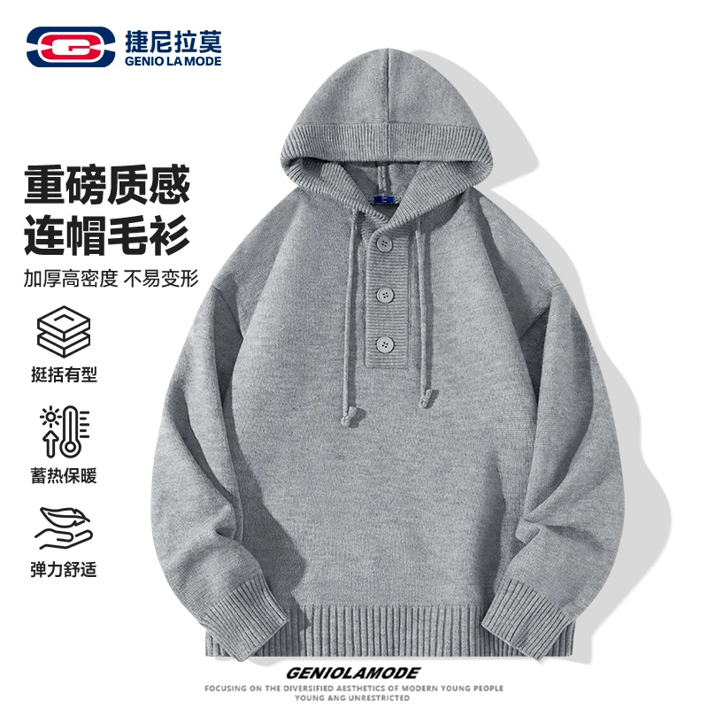 【敖瑞鹏代言】捷尼拉莫套头毛衣男秋冬款外穿宽松连帽毛线衣针织衫