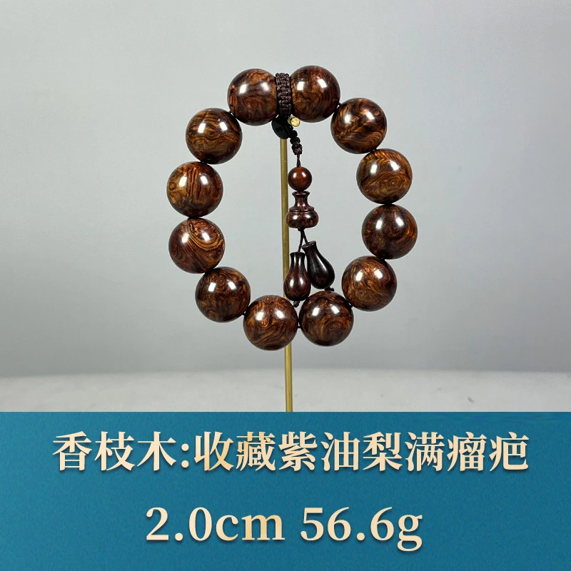 58417    收藏紫油梨满瘤疤  香枝木