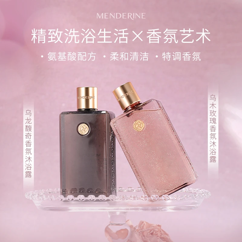 曼德琳乌木玫瑰+乌龙馥奇香氛沐浴露氨基酸成分质地清透洁净香浴