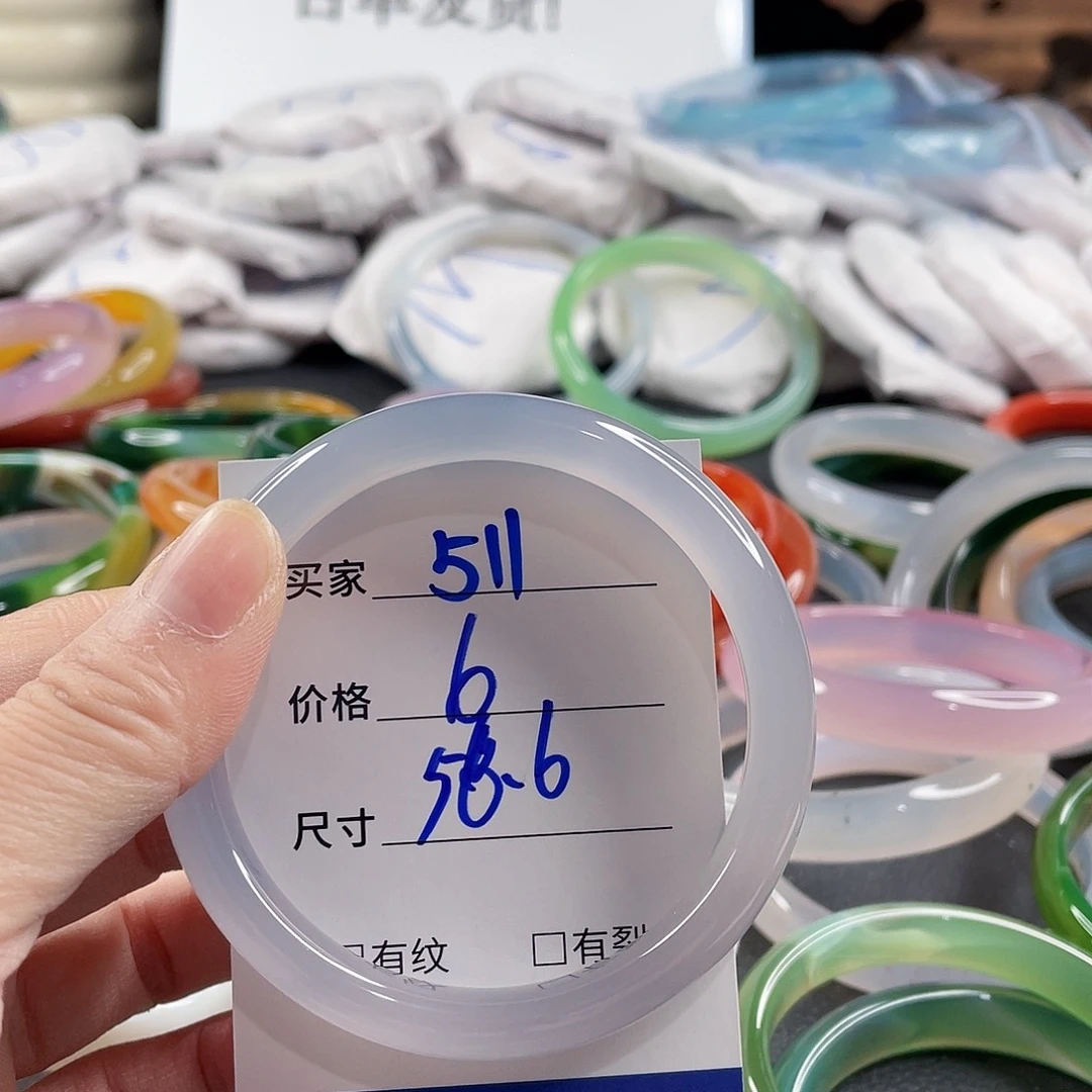手镯玛瑙/玉髓未镶嵌
