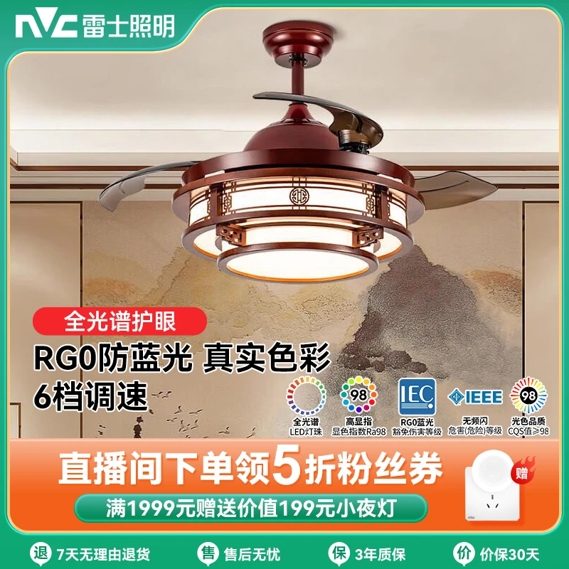 雷士照明风扇灯新中式吊扇灯 led大功率现代中式客厅餐厅隐形灯具