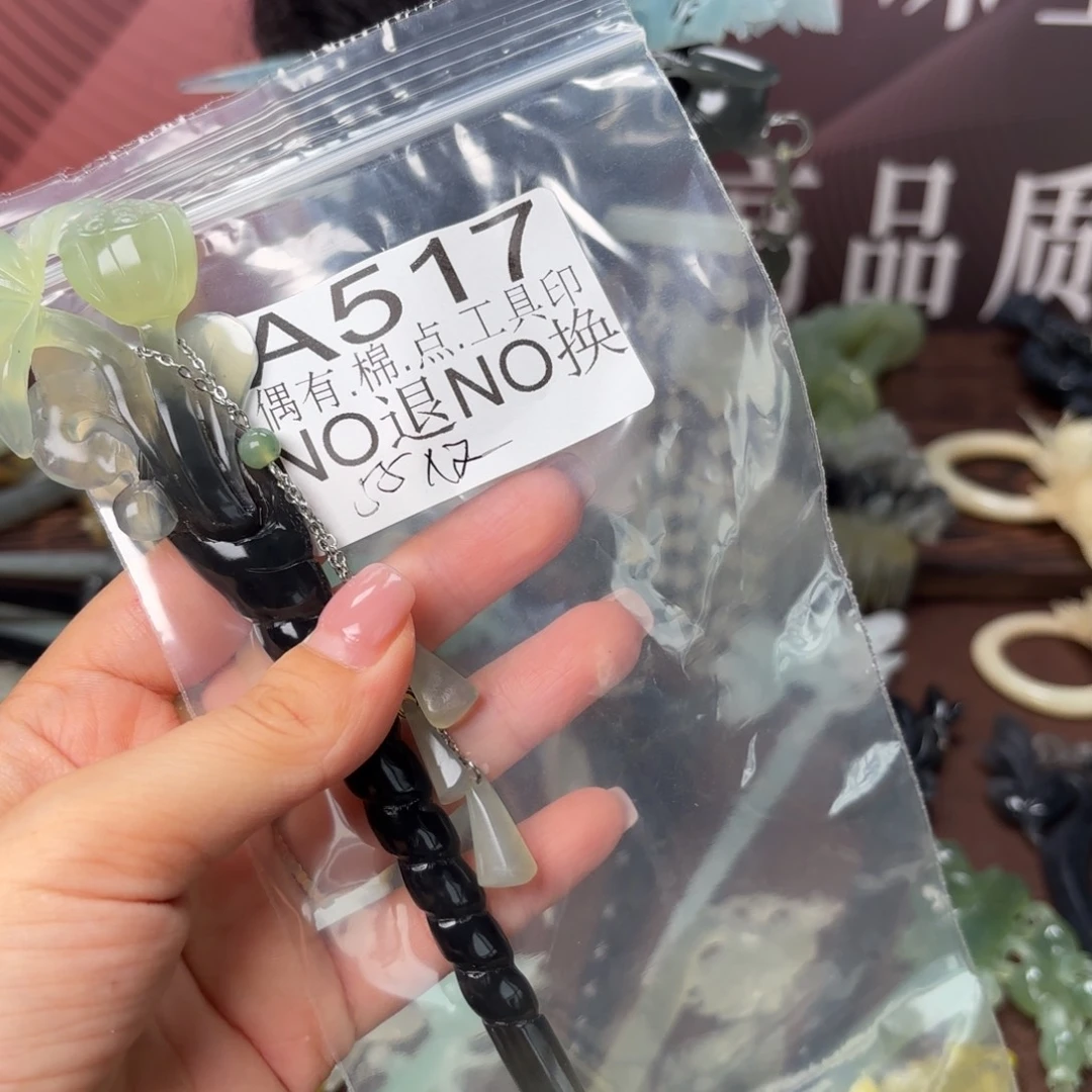 璃***蛇纹石玉合金发饰