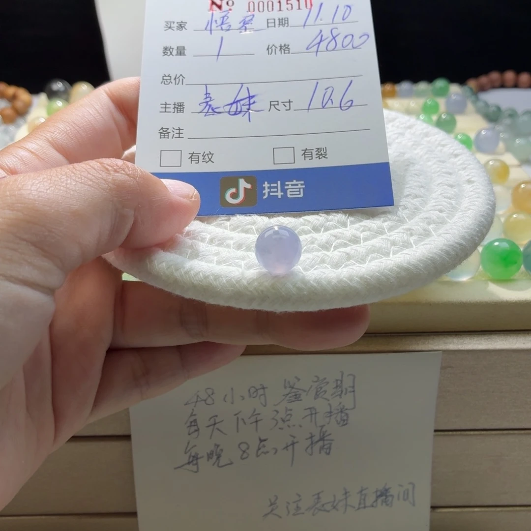 熏***.翡翠散珠天然翡翠A货卡10.6冰紫1510