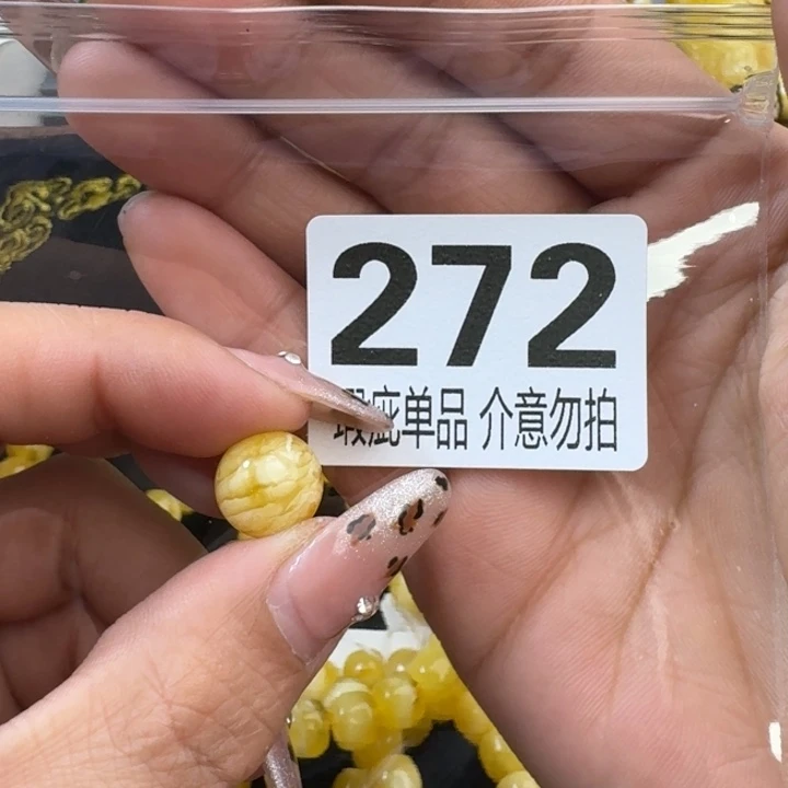 琥珀裸石未镶嵌军**亮