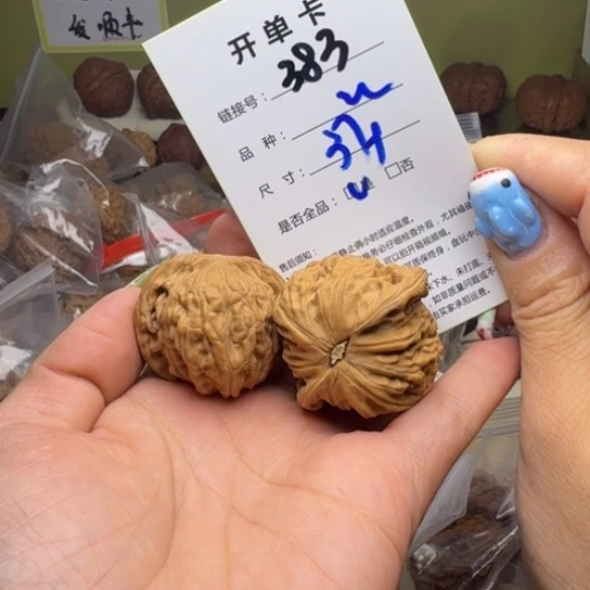吊坠文玩核桃核桃383