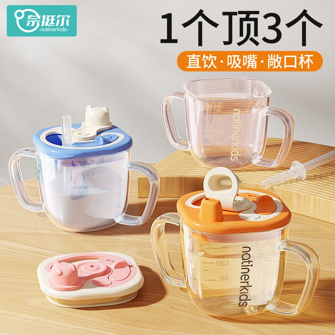 奈挺尔儿童牛奶杯宝宝一岁以上直饮水杯防摔幼儿园吸管杯喝水喝奶