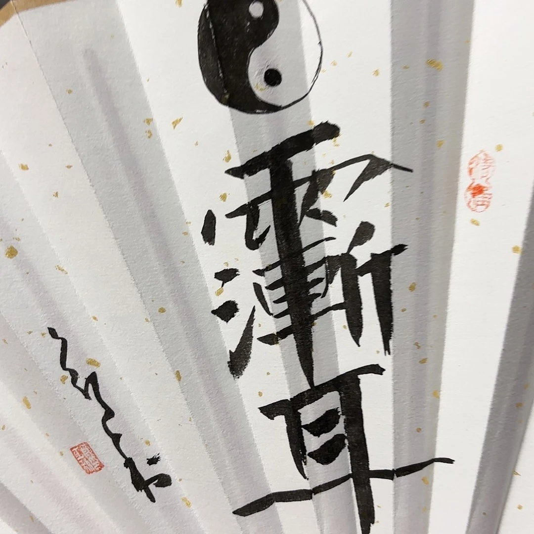 书法迴*?手写手绘作品10