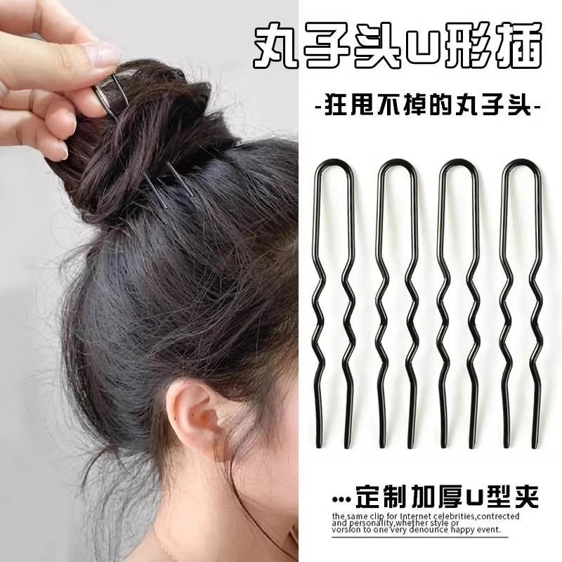 U型固定发夹盘发插针发饰影楼发夹大号加粗固定工具一字U型卡子