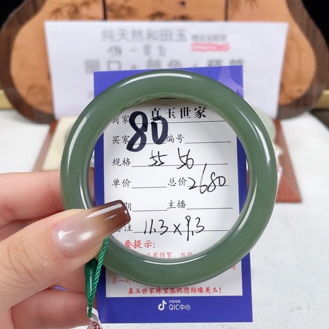 未镶嵌手镯和田玉