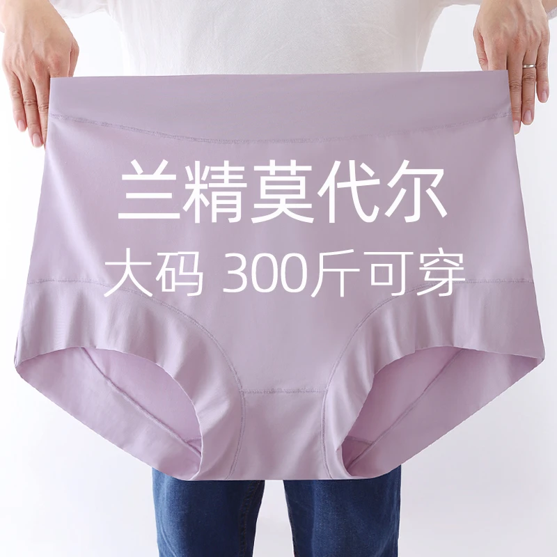 加肥加大高腰莫代尔纯色夏季薄款平角内裤胖mm200斤大码300斤宽松