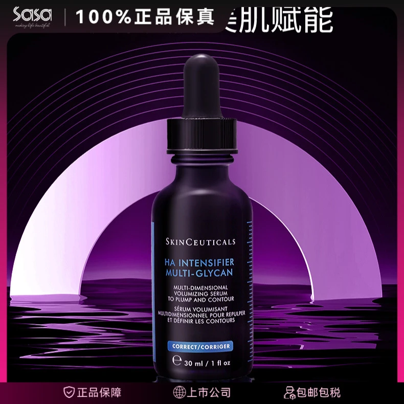 SKINCEUTICALS/修丽可HA精华紫米精华塑颜饱满紧致精华30ml紧致