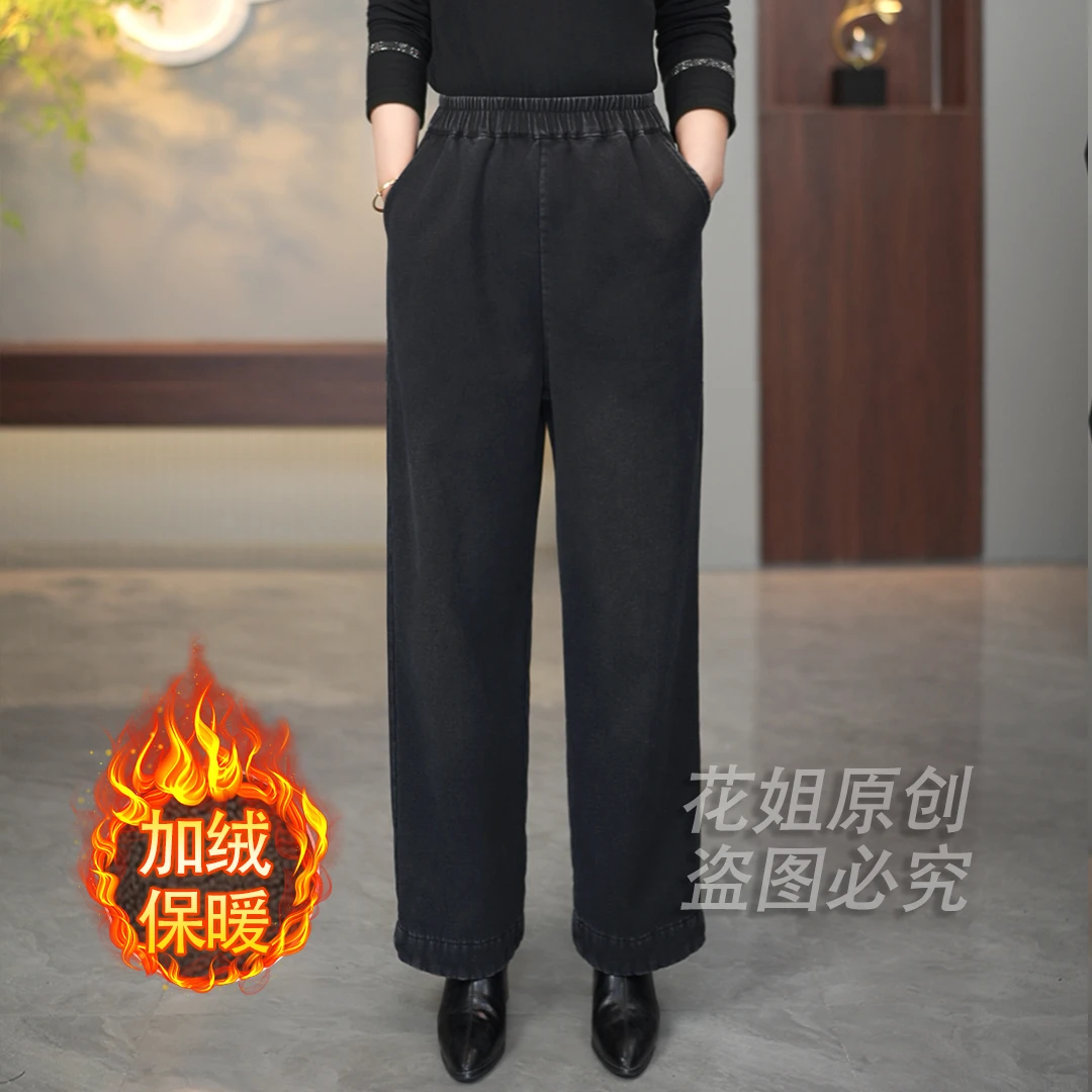 冬季新款水洗牛仔宽松遮肉显瘦加绒加厚牛仔裤麦穗-9939