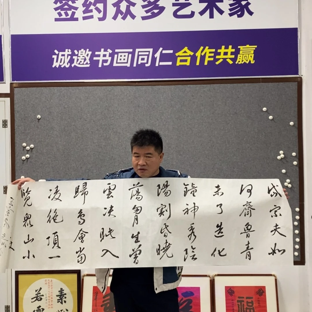书法李老师书法作品