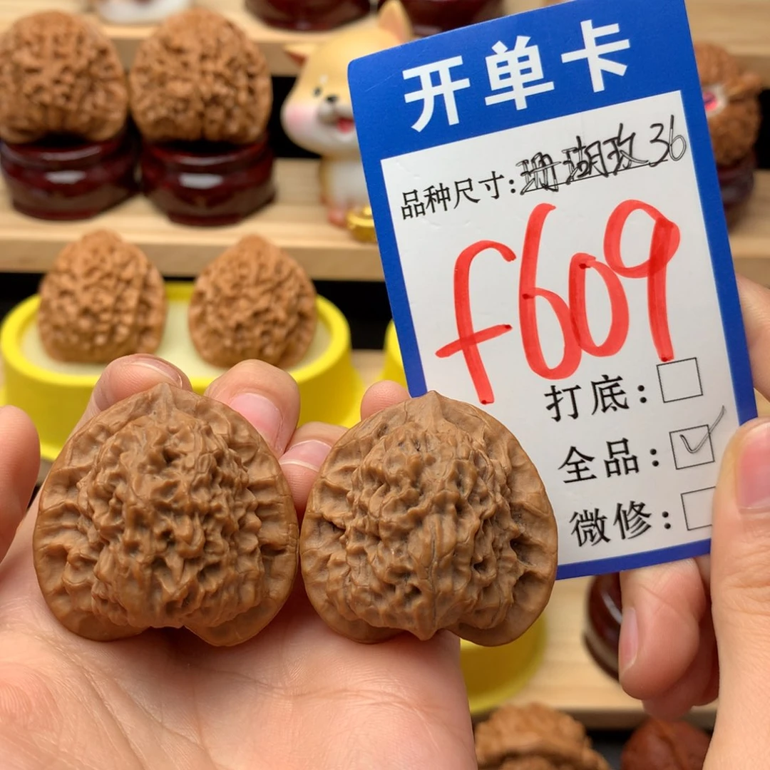 把件文玩核桃珊瑚纹 白茬全品 36