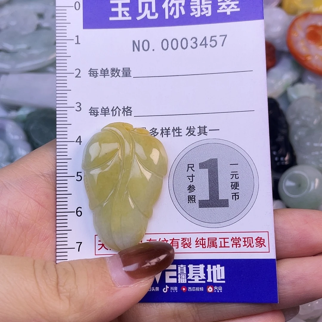 神***妈翡翠未镶嵌吊坠(不含链)