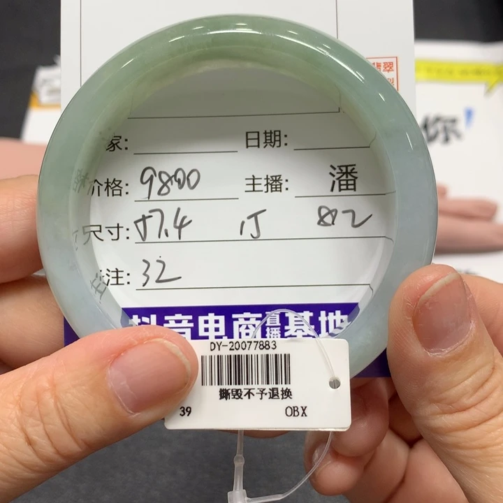 翡翠未镶嵌手镯或32