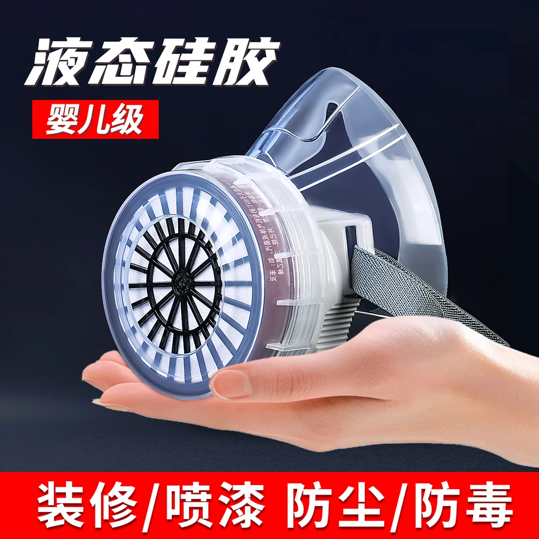 【亿诚】透明硅胶防尘防毒面具防毒面罩喷漆打磨化工防毒口罩防异味