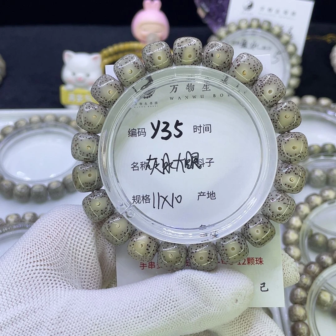吊坠星月菩提Y灰冰大眼