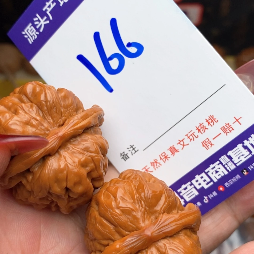文玩核桃把件核桃