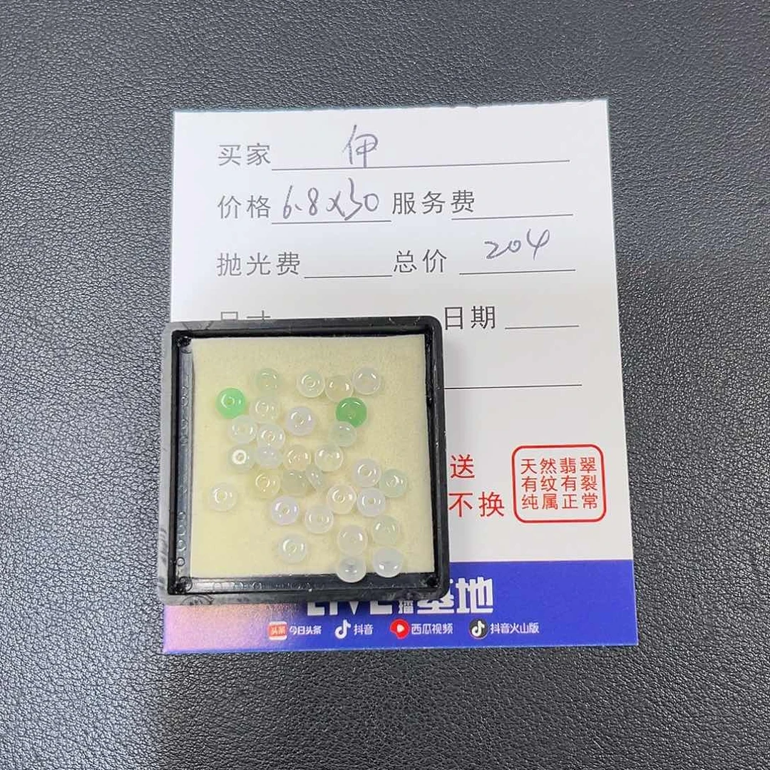 伊***紫翡翠未镶嵌颈饰0000