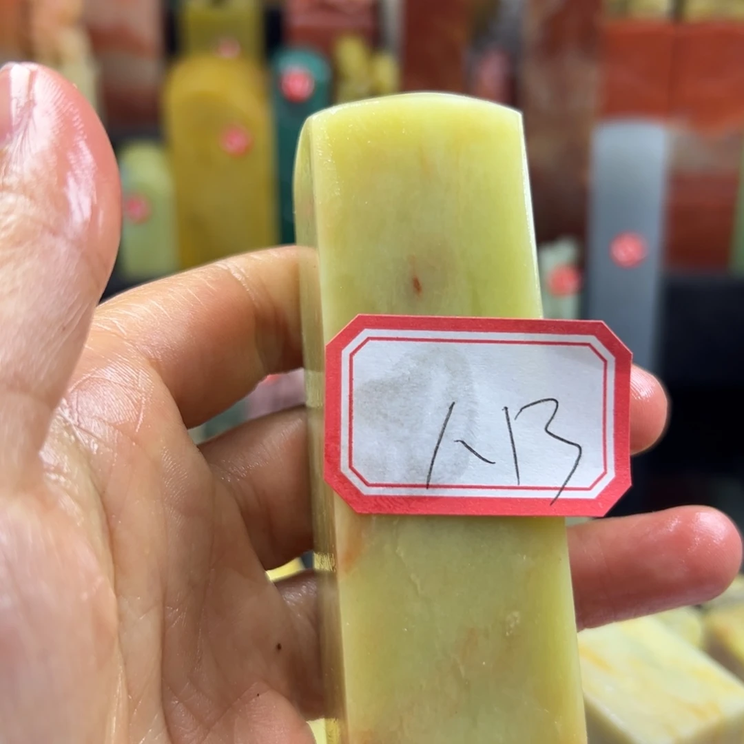 昌化石印石八****8在一起是