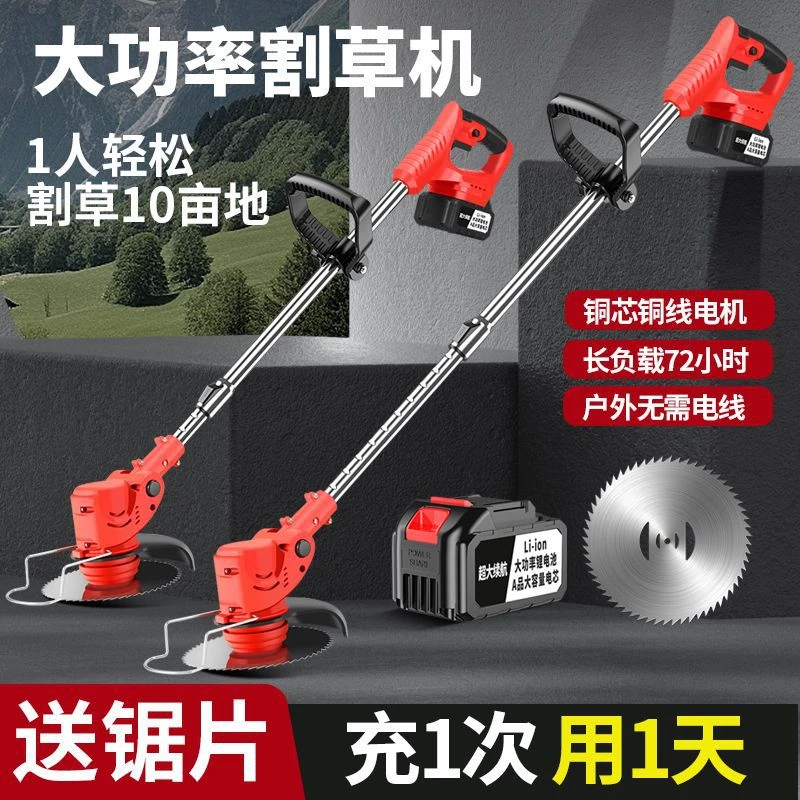 【惊爆价】电动割草机小型家用除草机草坪修剪机充小型家用碎草机