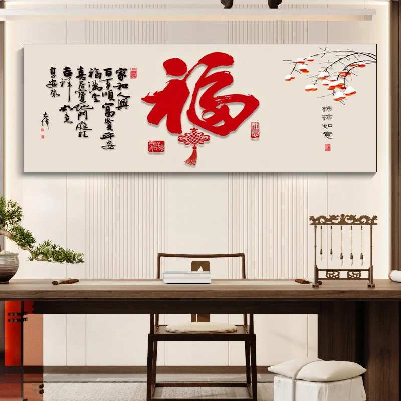 福字挂画客厅装饰画新中式沙发背景墙挂画大气横版百福图字画壁画