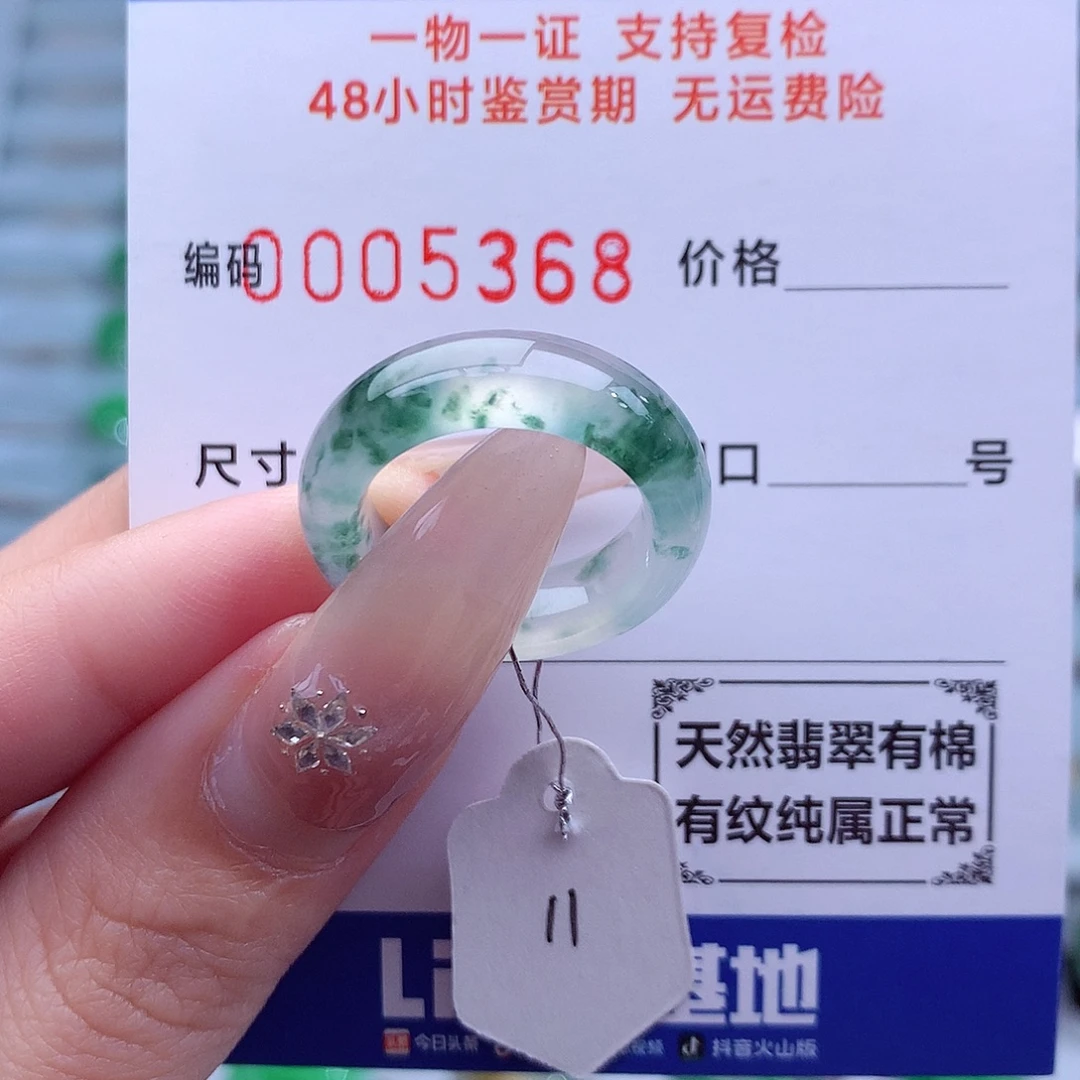 翡翠未镶嵌戒指天然