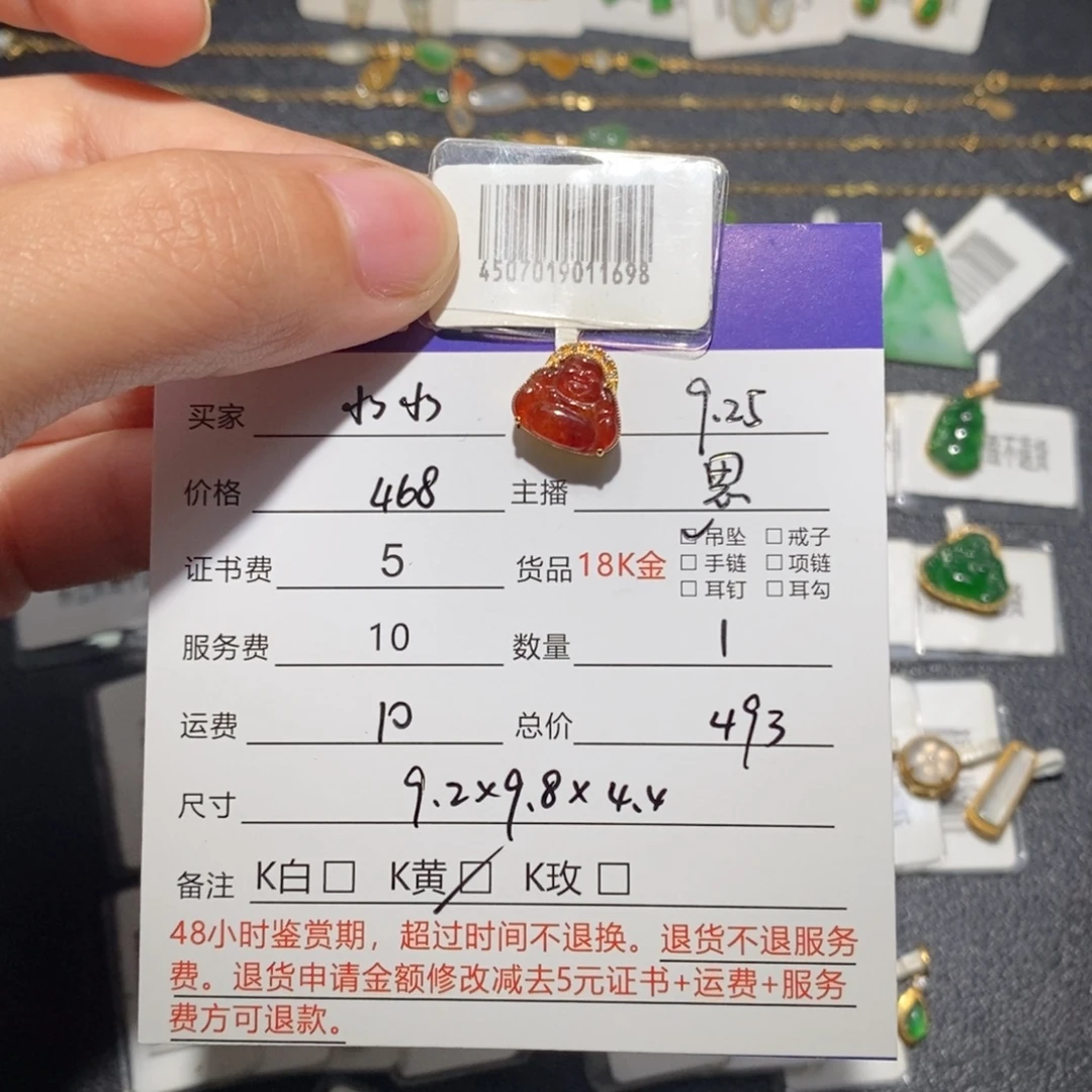 水***水吊坠(不含链)18K金镶嵌翡翠
