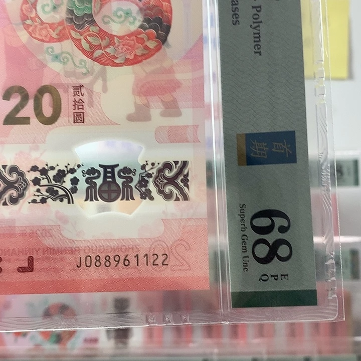 塑料朦胧满号，生日号，1122