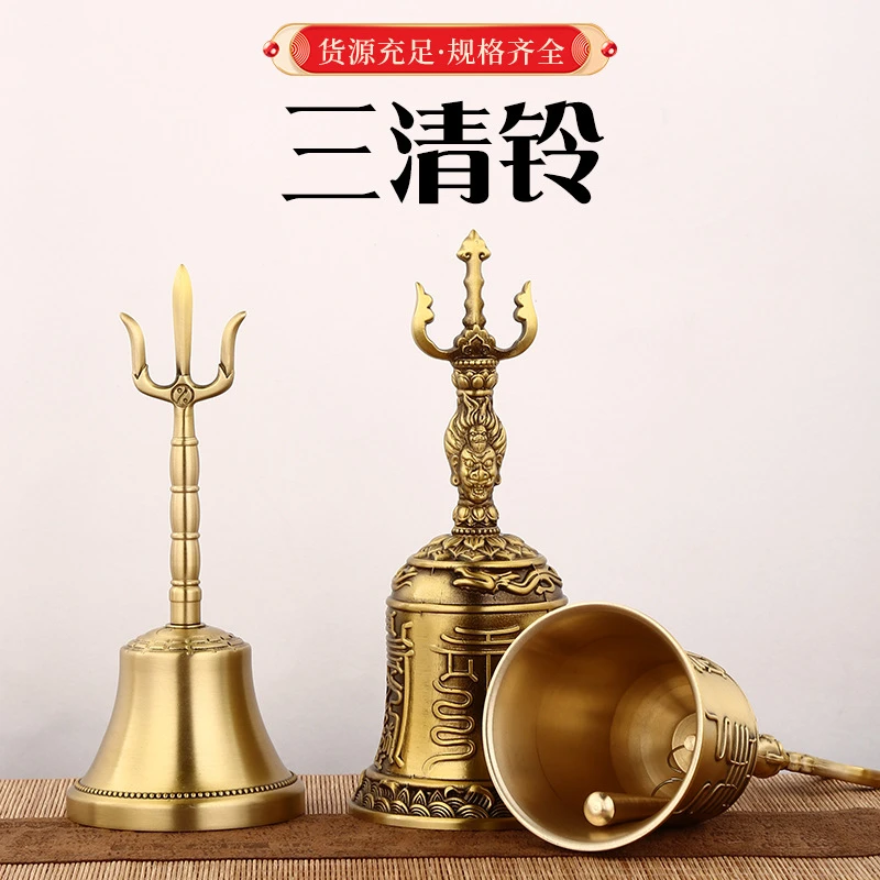 黄铜铃铛三清手摇铃法铃道铃三叉铜铃三清铃铛金属工艺品纯铜