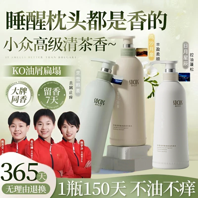 【央妈&冠军推荐✅】氨基酸洗发水控油蓬松护发止痒去屑男女洗头膏