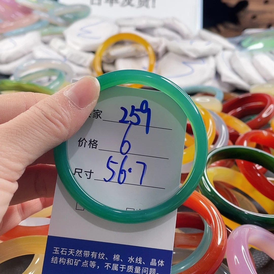手镯玛瑙/玉髓未镶嵌