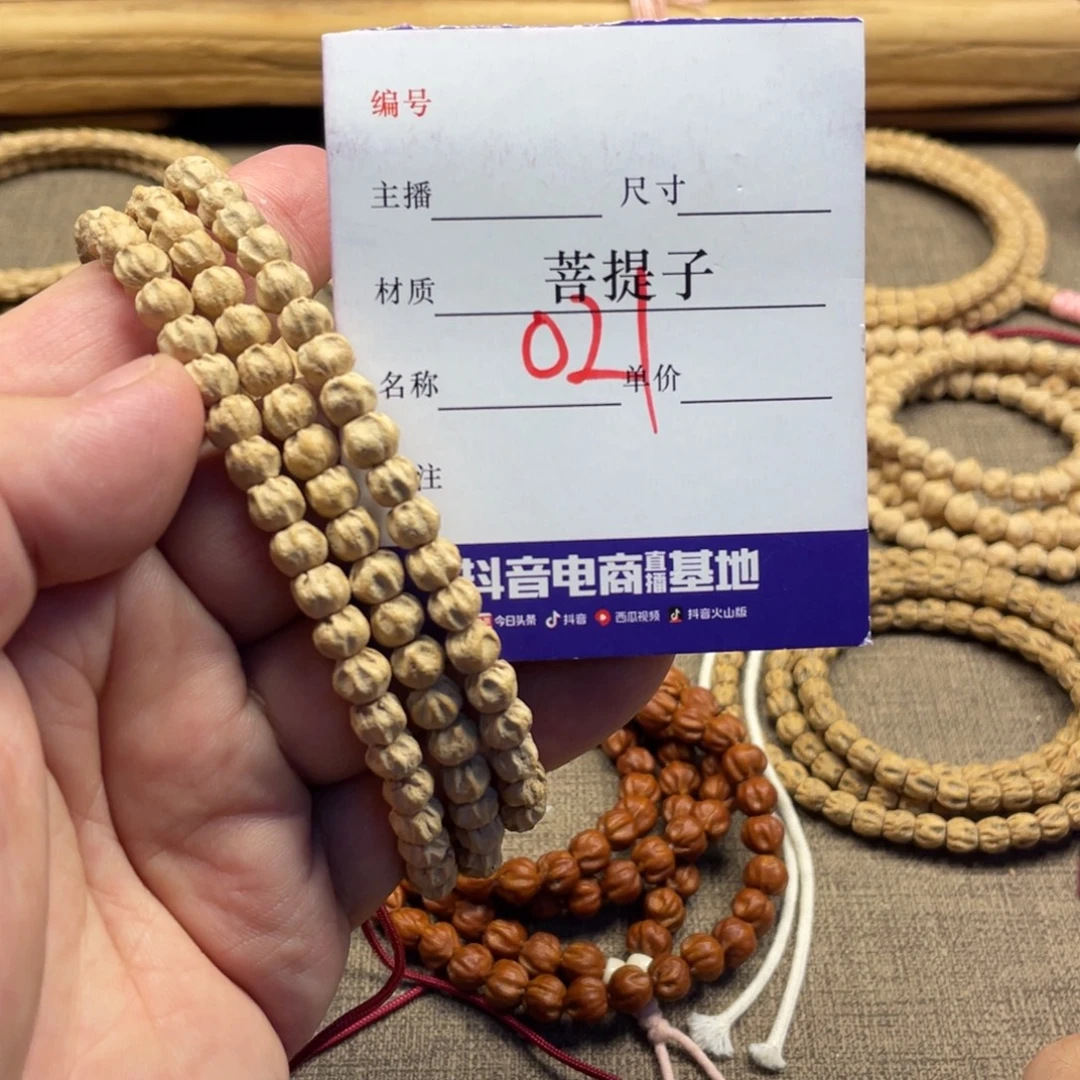 手串柏香籽/百香籽莲花鬼脸6.5尺寸021