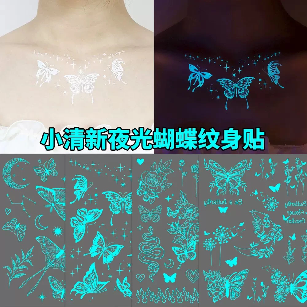 唯美少女心蝴蝶夜光纹身贴防水持久可贴锁骨手腕脸
