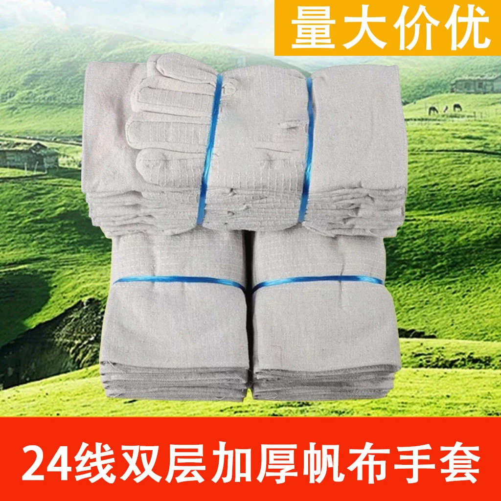 a5双层帆布24线全衬劳保手套耐用耐磨工地电焊工机械劳保防护手套