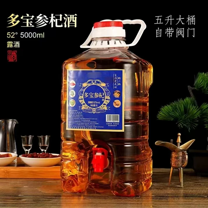 海梦缘多宝参杞酒大桶装自带阀门52度5000ml*1桶52度